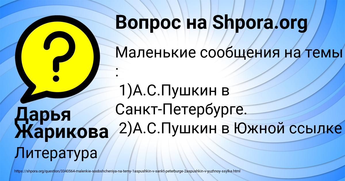Картинка с текстом вопроса от пользователя Дарья Жарикова