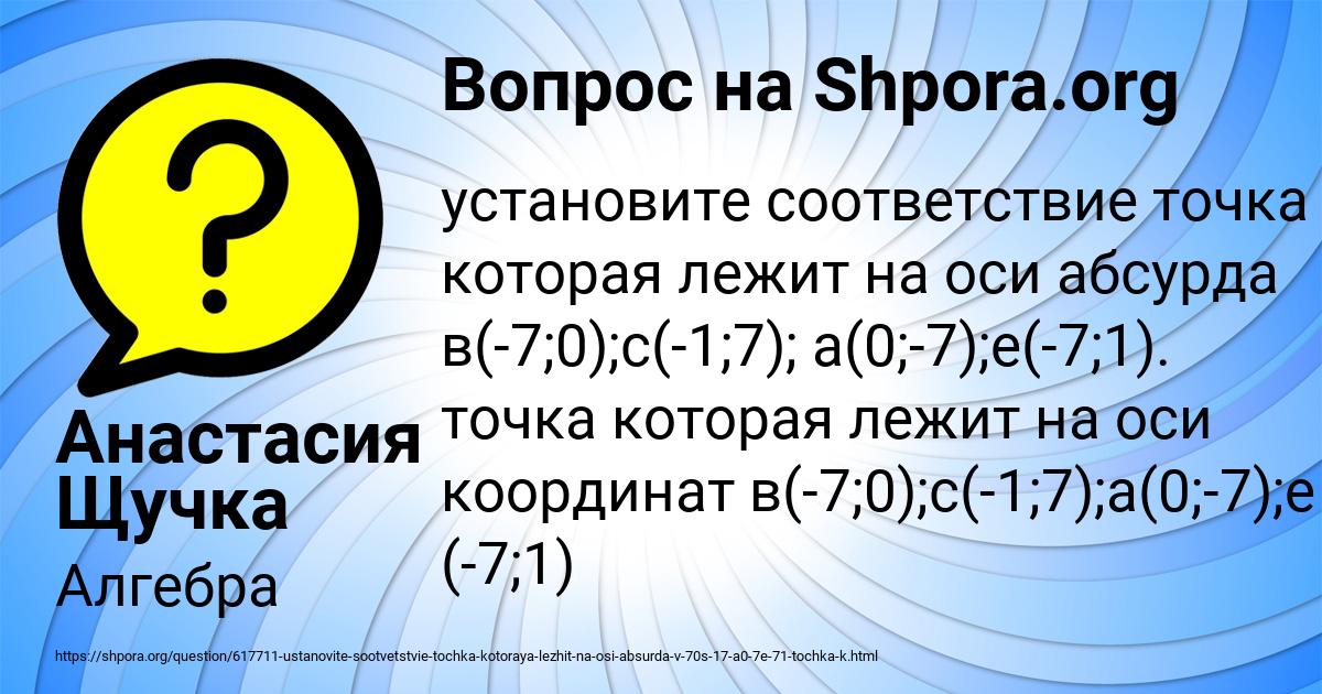 Картинка с текстом вопроса от пользователя незн6 езн8