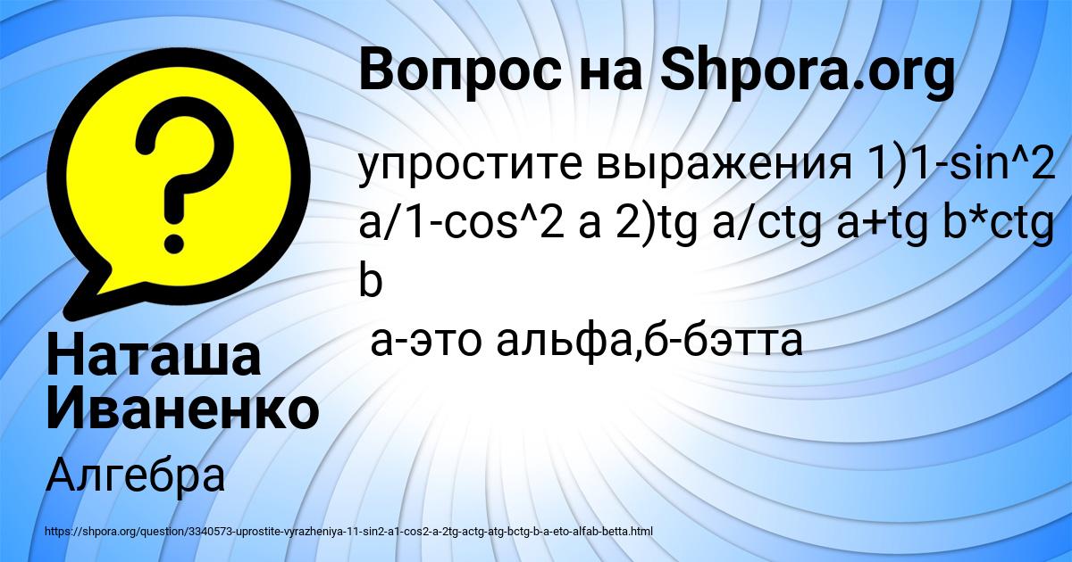 Картинка с текстом вопроса от пользователя Наташа Иваненко