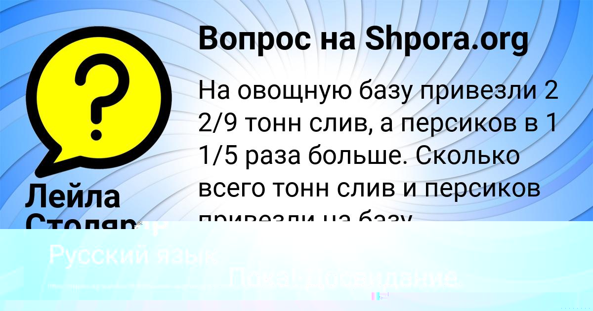 Картинка с текстом вопроса от пользователя Лейла Столяр