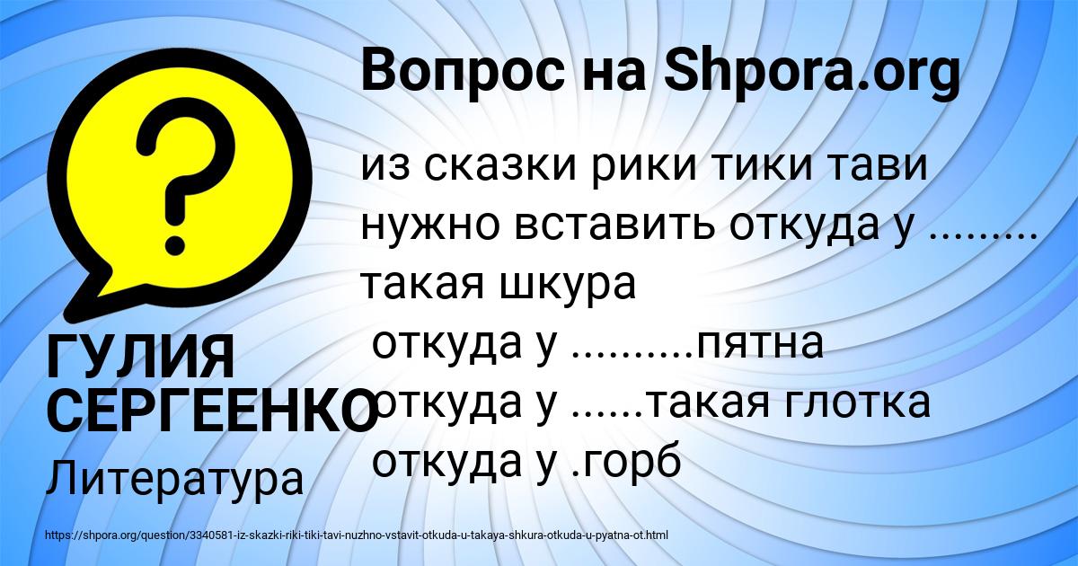 Картинка с текстом вопроса от пользователя ГУЛИЯ СЕРГЕЕНКО