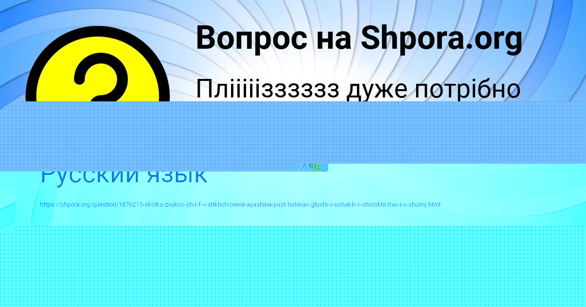 Картинка с текстом вопроса от пользователя Артём Смотрич