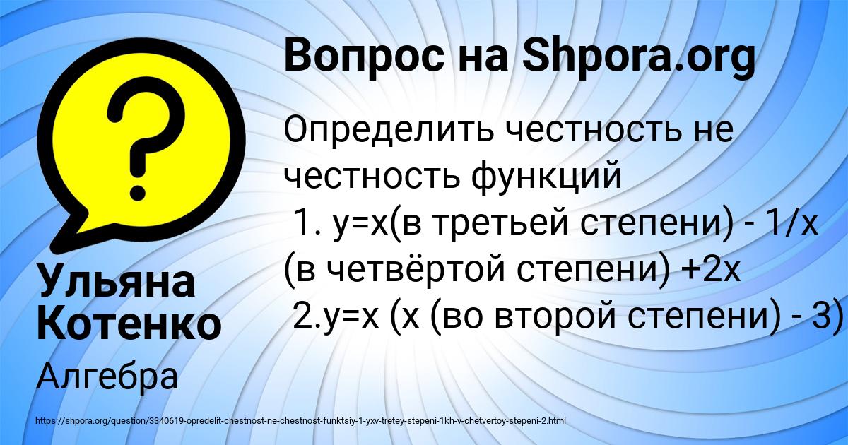 Картинка с текстом вопроса от пользователя Ульяна Котенко