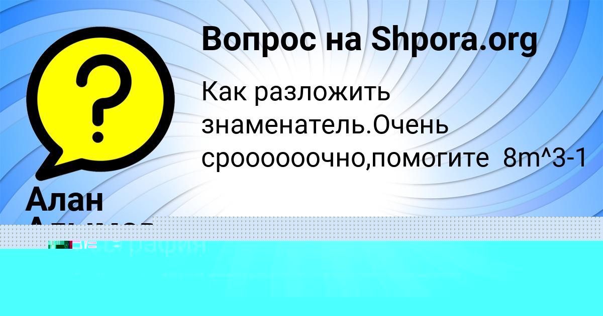 Картинка с текстом вопроса от пользователя ЕВА СТЕПАНЕНКО