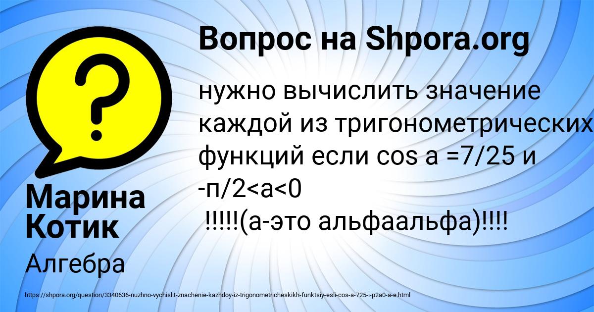 Картинка с текстом вопроса от пользователя Марина Котик