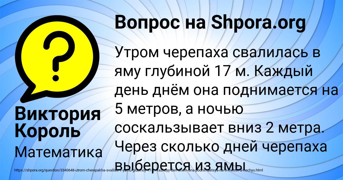 Картинка с текстом вопроса от пользователя Виктория Король