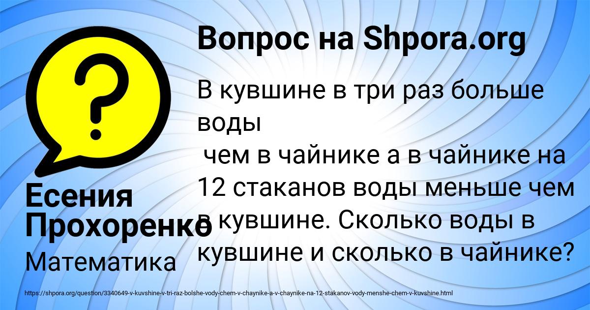 Картинка с текстом вопроса от пользователя Есения Прохоренко