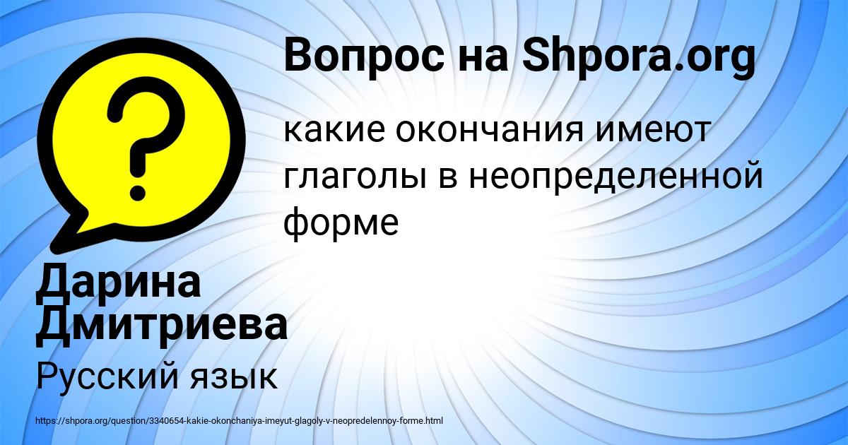 Картинка с текстом вопроса от пользователя Дарина Дмитриева