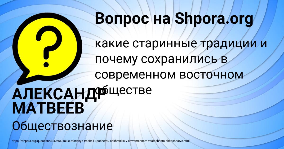 Картинка с текстом вопроса от пользователя АЛЕКСАНДР МАТВЕЕВ