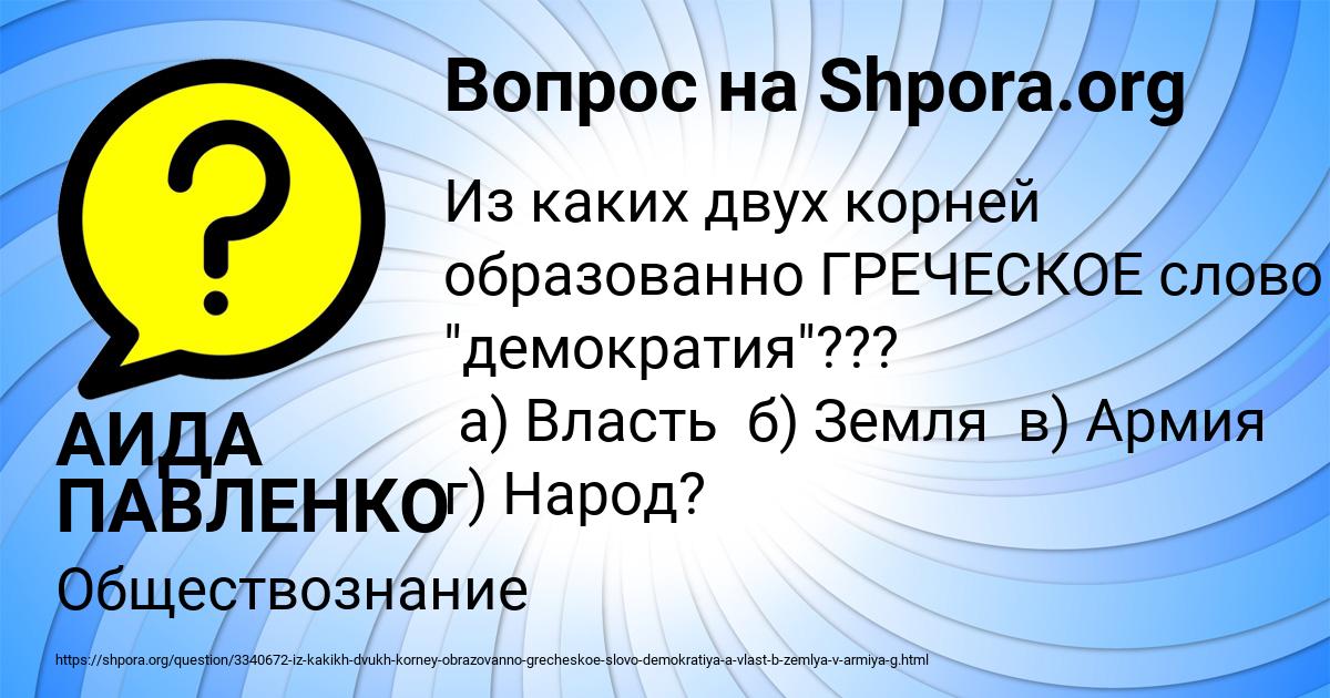 Картинка с текстом вопроса от пользователя АИДА ПАВЛЕНКО
