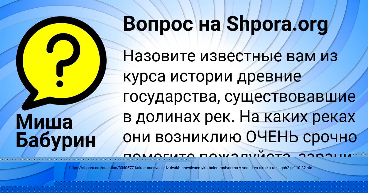 Картинка с текстом вопроса от пользователя КРИСТИНА ТИТОВА