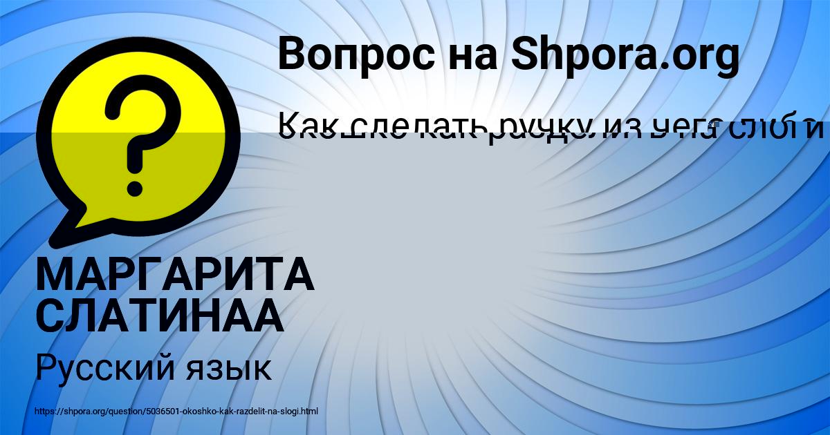 Картинка с текстом вопроса от пользователя Kirill Martynenko