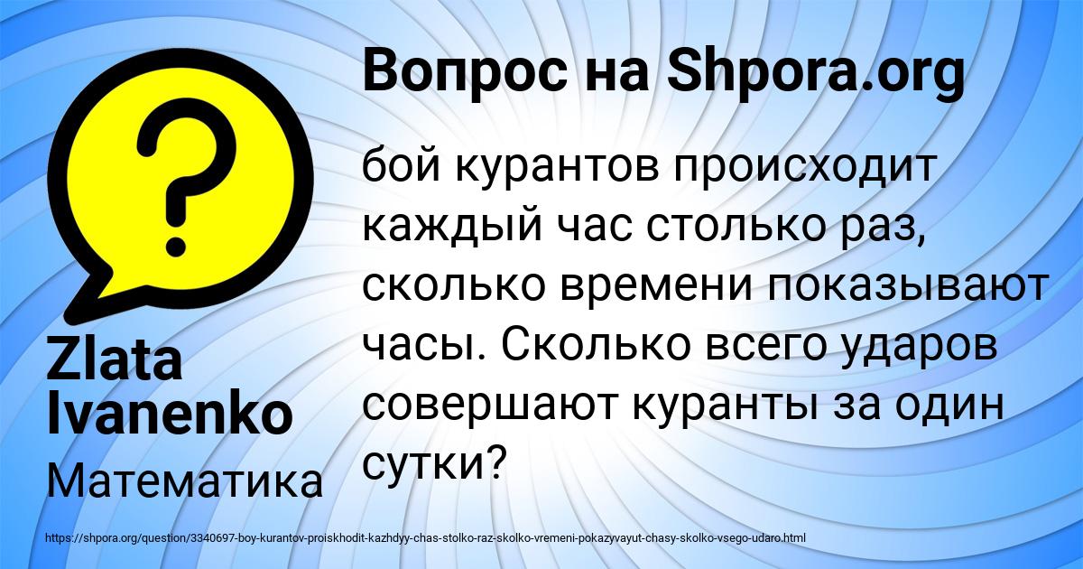 Картинка с текстом вопроса от пользователя Zlata Ivanenko
