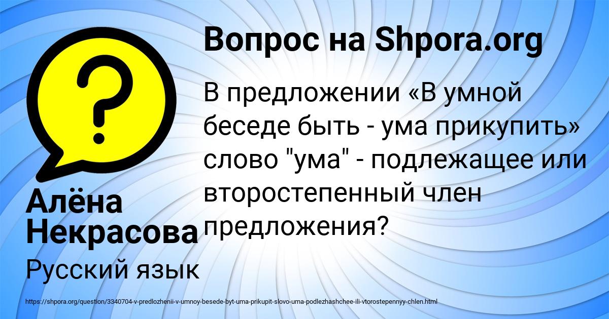Картинка с текстом вопроса от пользователя Алёна Некрасова