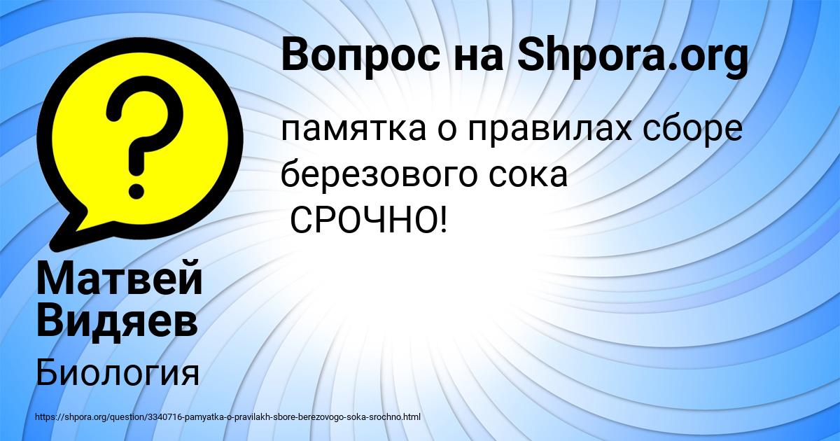 Картинка с текстом вопроса от пользователя Матвей Видяев