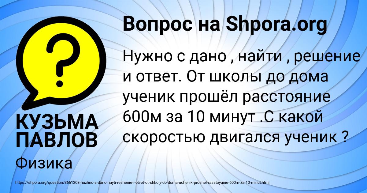 Картинка с текстом вопроса от пользователя Manana Lyashko