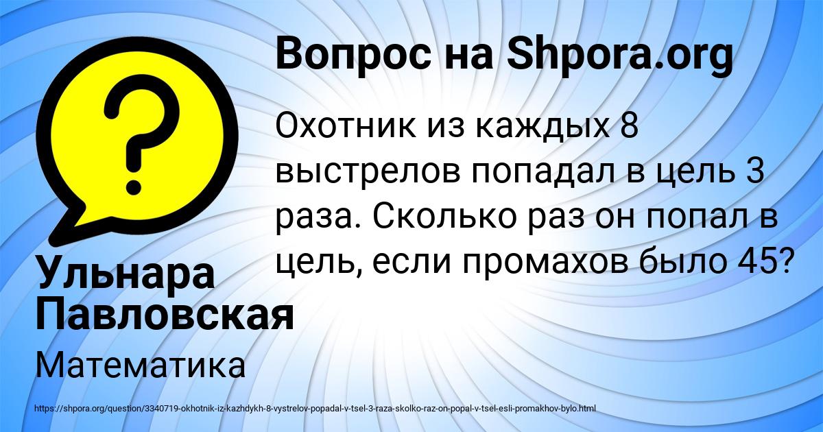 Картинка с текстом вопроса от пользователя Ульнара Павловская