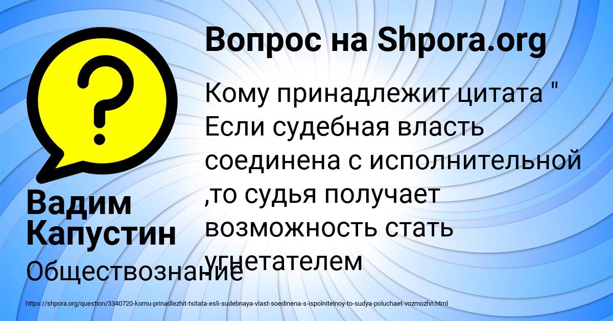 Картинка с текстом вопроса от пользователя Вадим Капустин