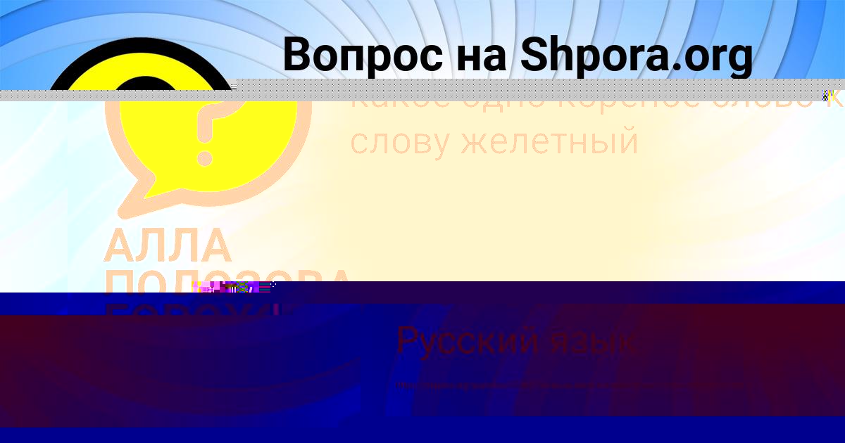 Картинка с текстом вопроса от пользователя АРСЕН ГОРОХОВ