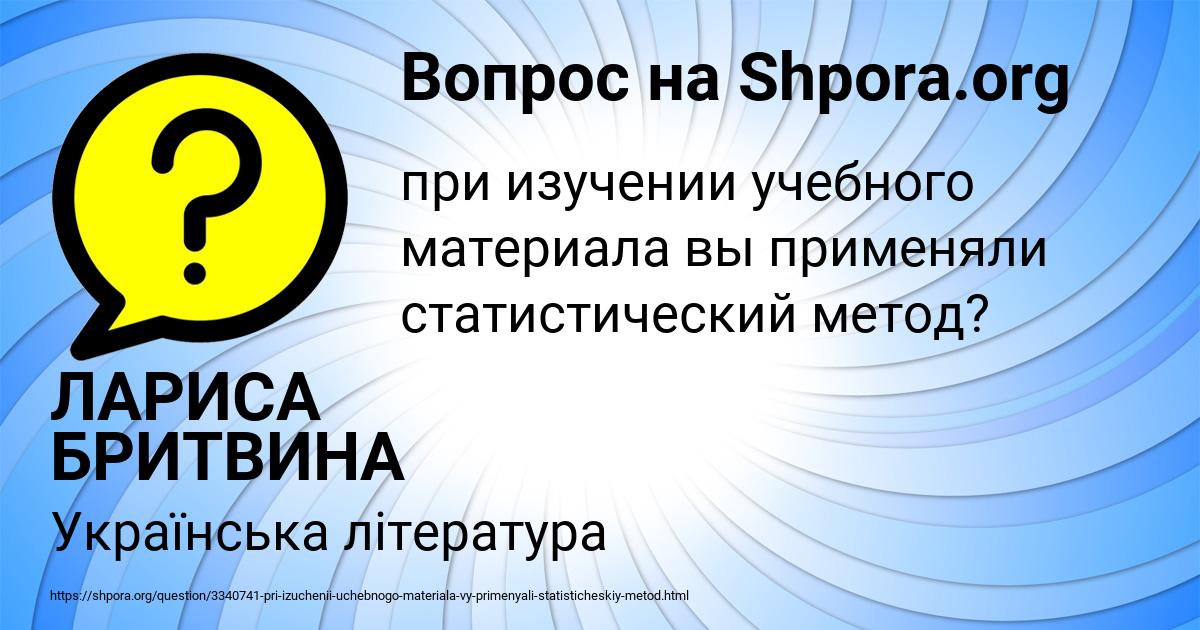 Картинка с текстом вопроса от пользователя ЛАРИСА БРИТВИНА