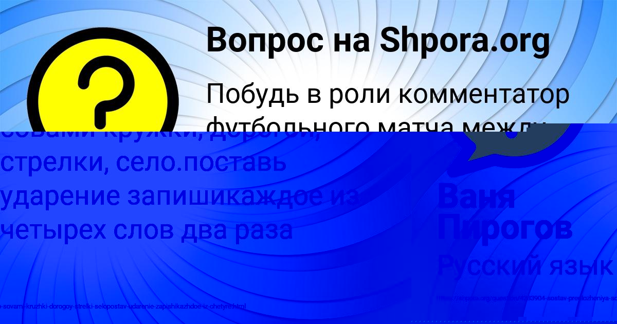 Картинка с текстом вопроса от пользователя Кристина Соломахина