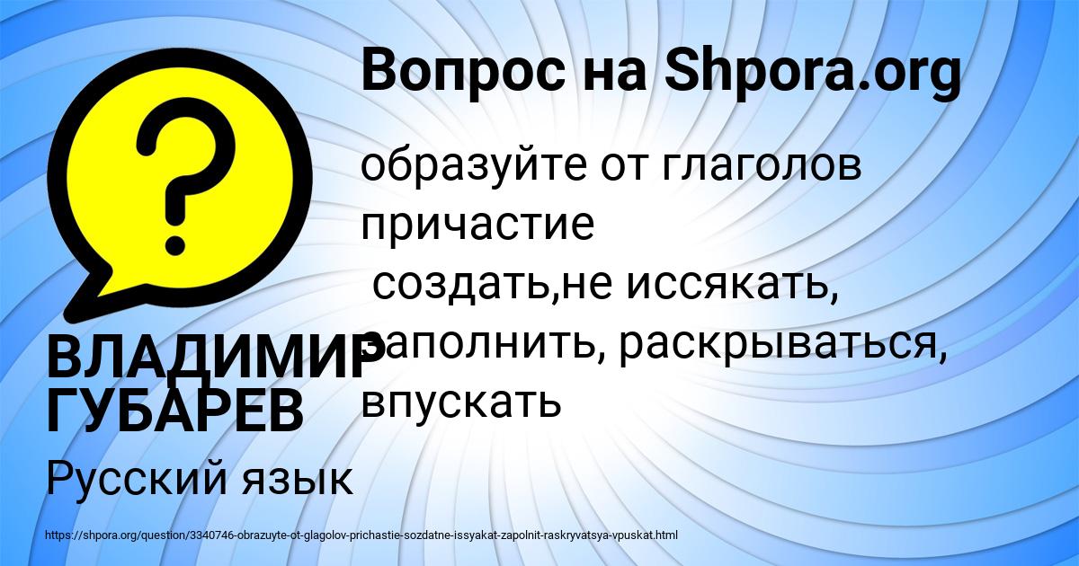 Картинка с текстом вопроса от пользователя ВЛАДИМИР ГУБАРЕВ