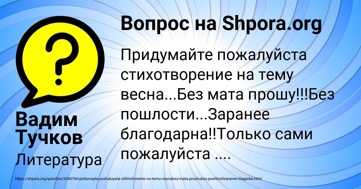 Картинка с текстом вопроса от пользователя Вадим Тучков