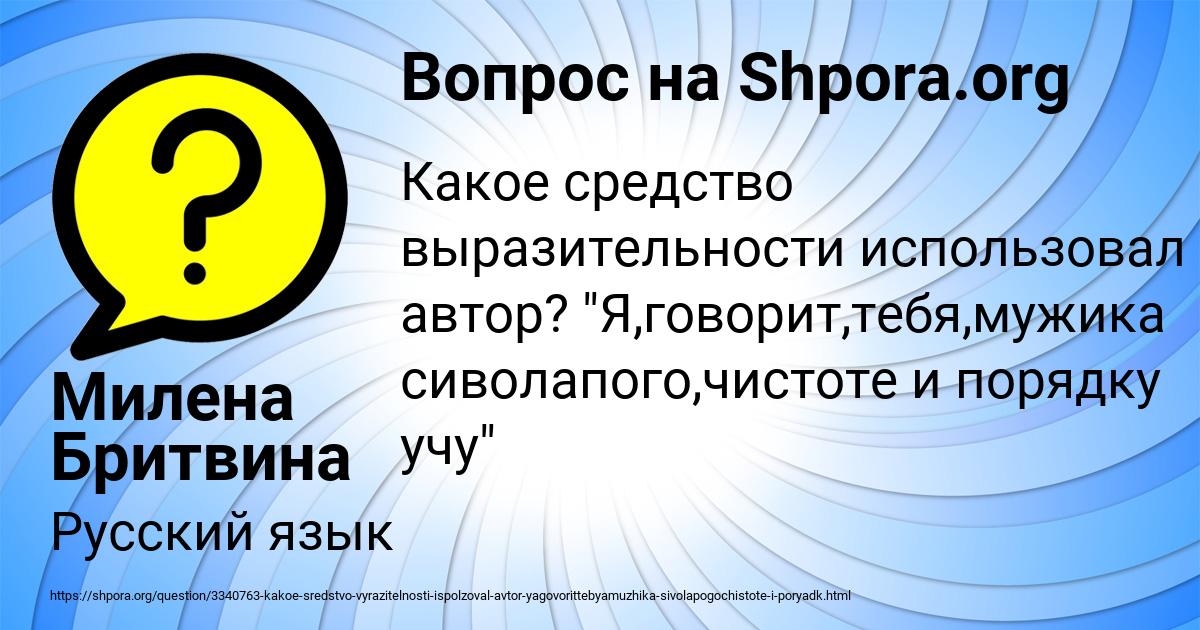 Картинка с текстом вопроса от пользователя Милена Бритвина