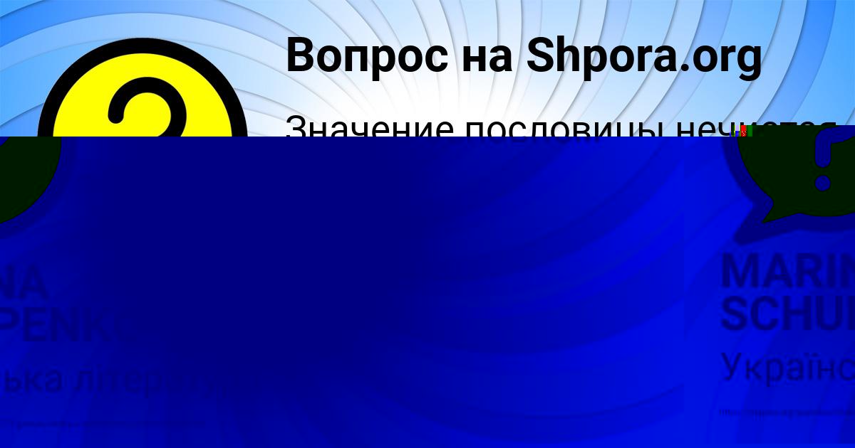 Картинка с текстом вопроса от пользователя MARINA SCHUPENKO