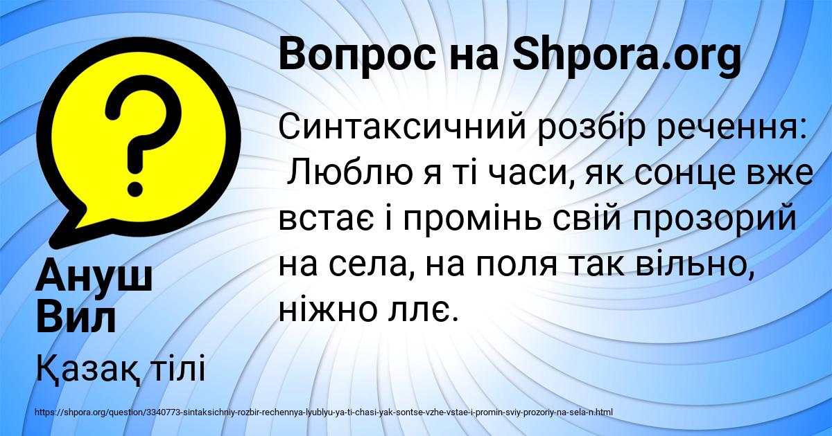 Картинка с текстом вопроса от пользователя Ануш Вил