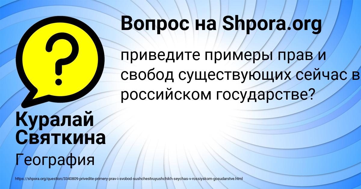 Картинка с текстом вопроса от пользователя Куралай Святкина