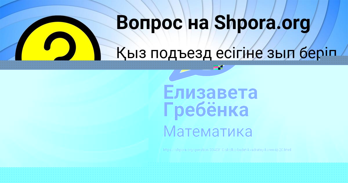 Картинка с текстом вопроса от пользователя Елизавета Гребёнка