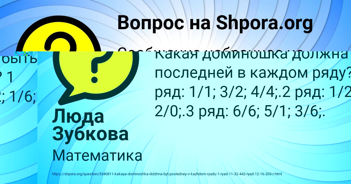 Картинка с текстом вопроса от пользователя Люда Зубкова