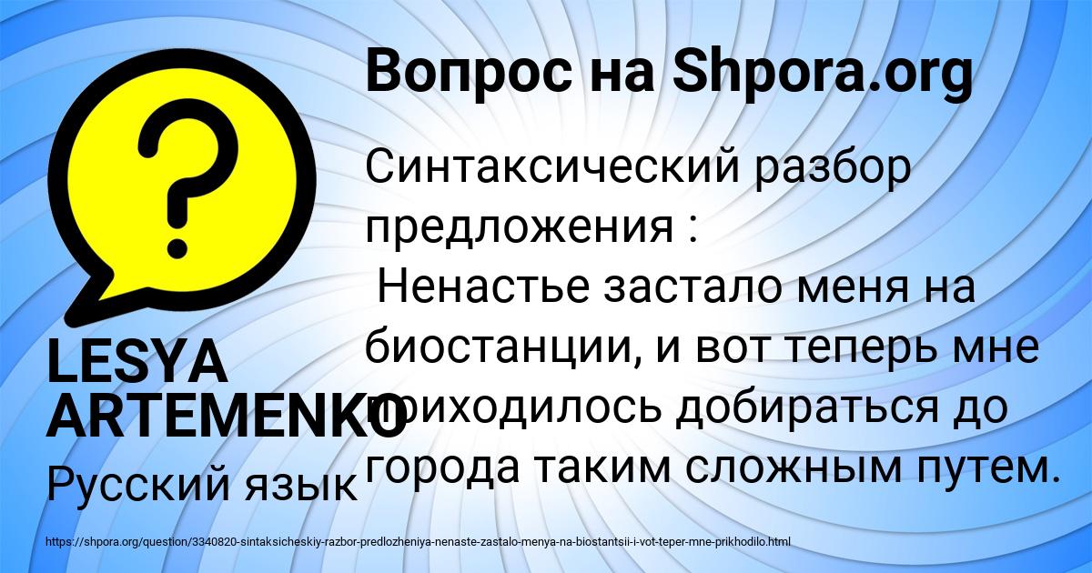 Картинка с текстом вопроса от пользователя LESYA ARTEMENKO