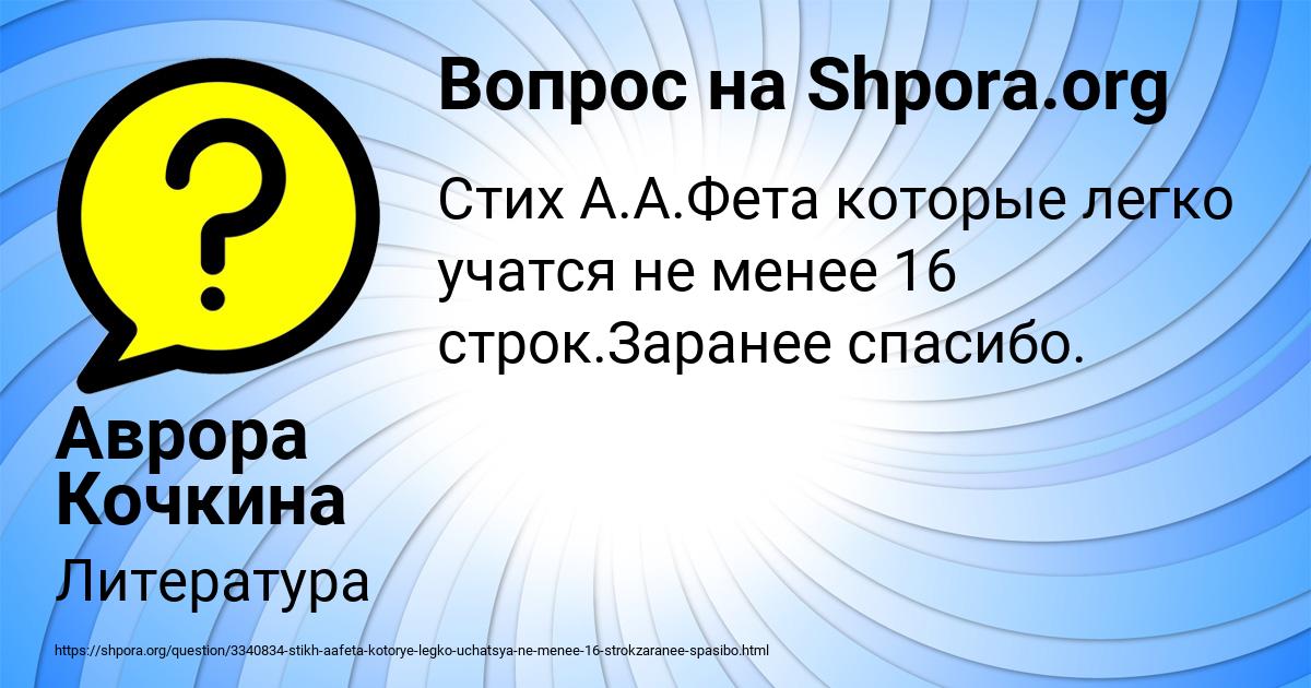 Картинка с текстом вопроса от пользователя Аврора Кочкина