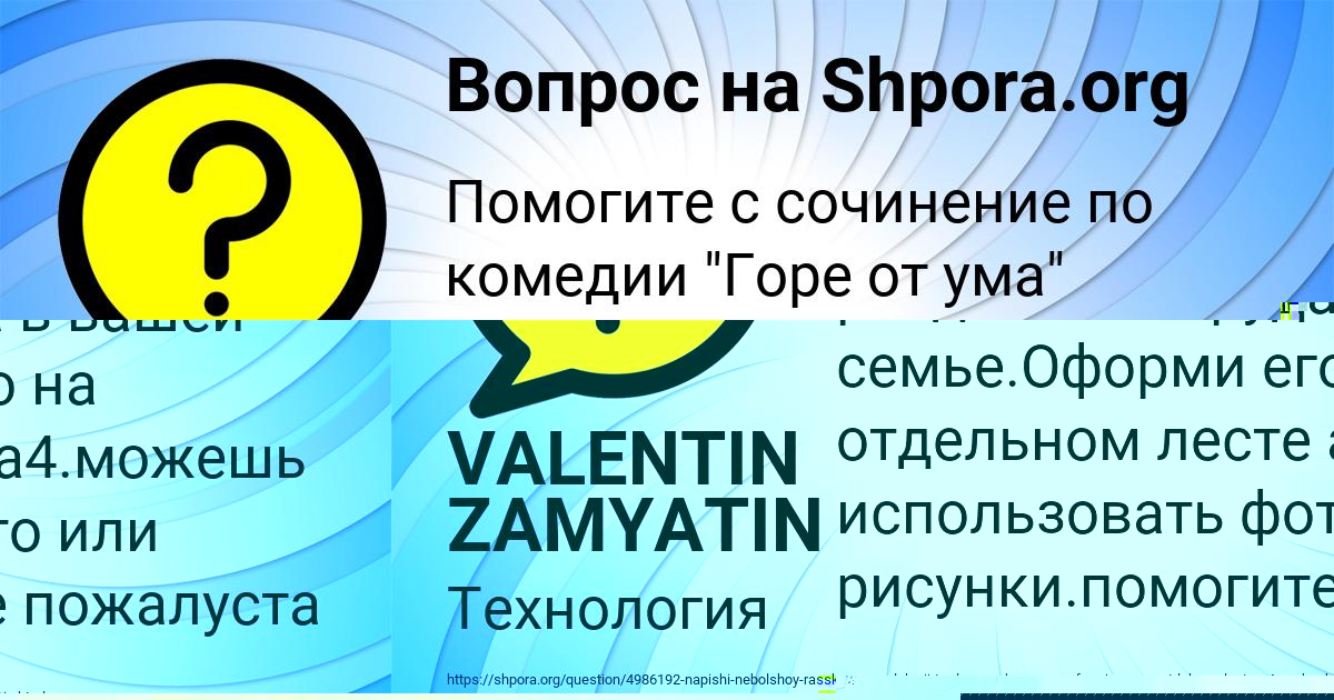 Картинка с текстом вопроса от пользователя АЛЕКСАНДРА СТЕЛЬМАШЕНКО