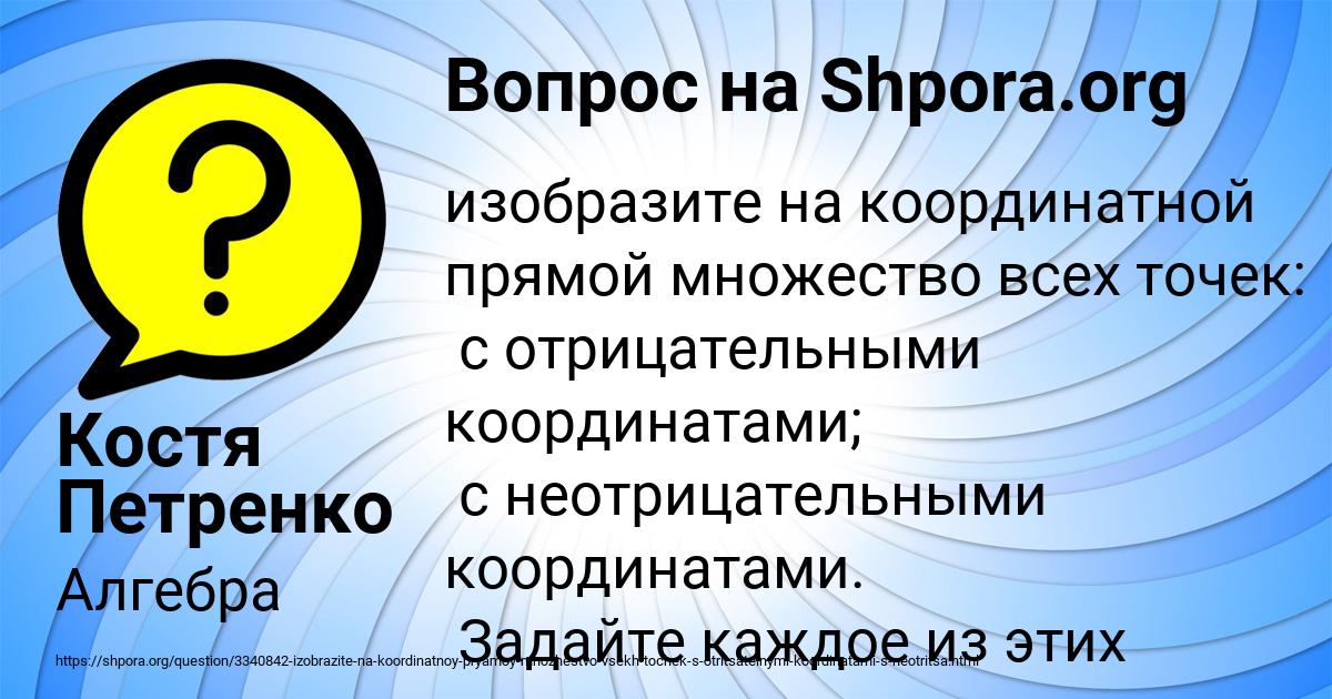 Картинка с текстом вопроса от пользователя Костя Петренко