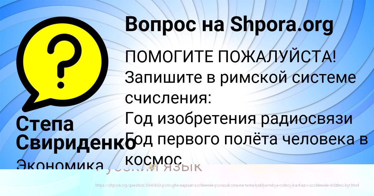 Картинка с текстом вопроса от пользователя Анастасия Кузнецова