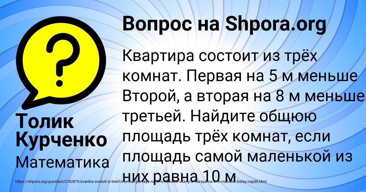 Картинка с текстом вопроса от пользователя Таня Постникова