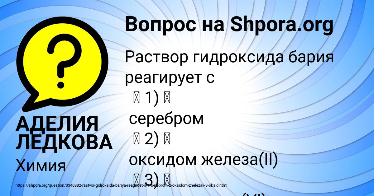 Картинка с текстом вопроса от пользователя АДЕЛИЯ ЛЕДКОВА