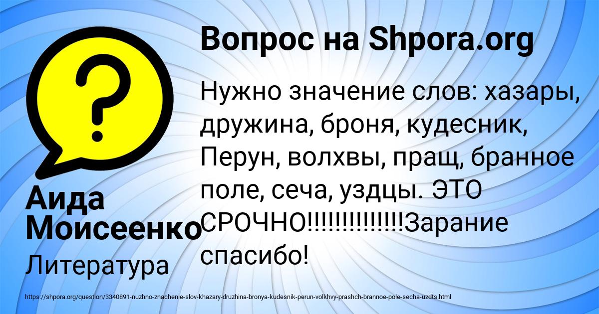 Картинка с текстом вопроса от пользователя Аида Моисеенко