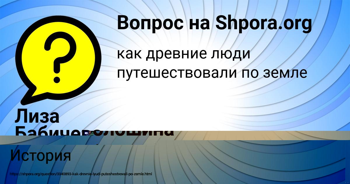 Картинка с текстом вопроса от пользователя Лиза Бабичева