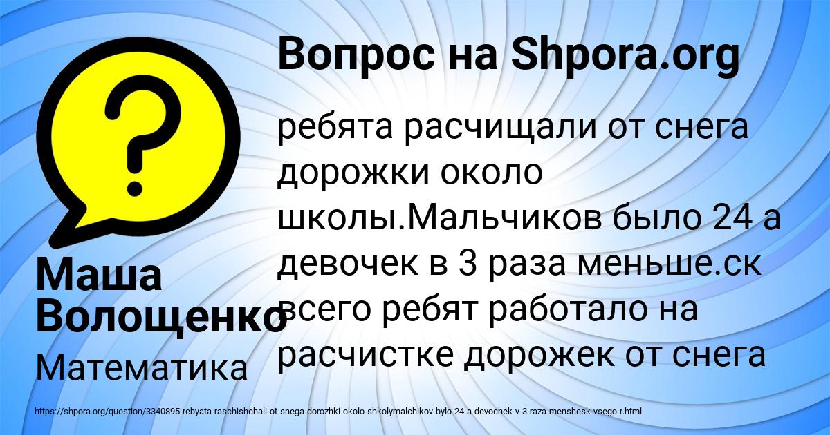 Картинка с текстом вопроса от пользователя Маша Волощенко