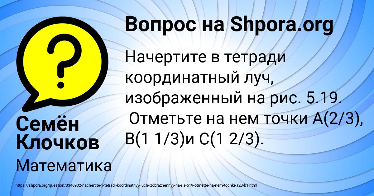 Картинка с текстом вопроса от пользователя Семён Клочков