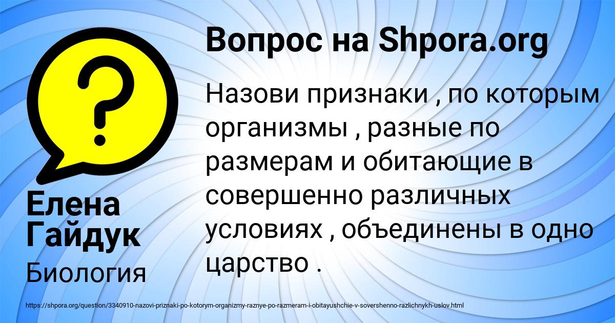 Картинка с текстом вопроса от пользователя Елена Гайдук