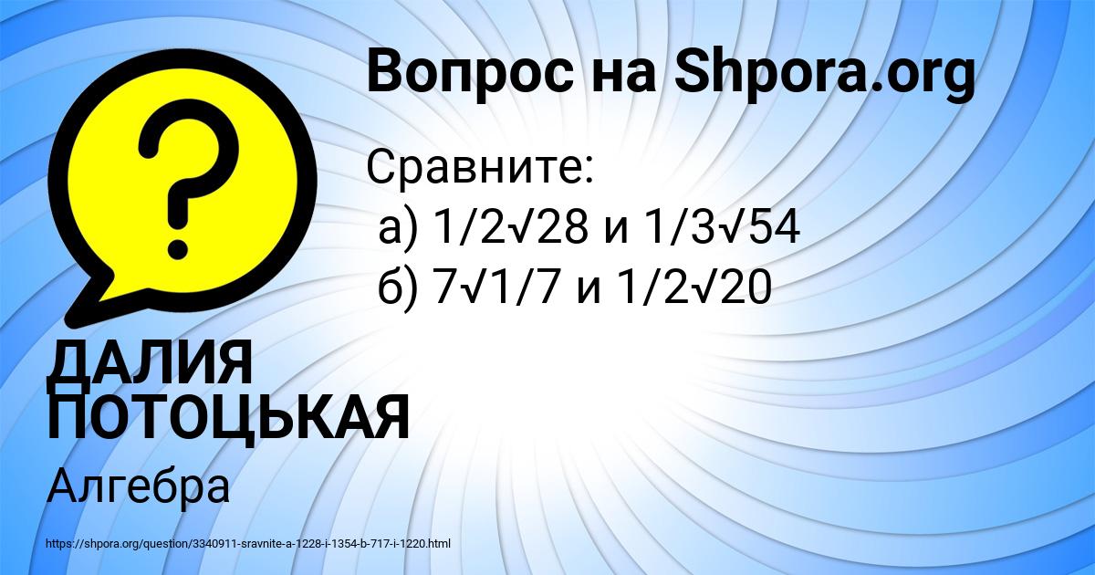 Картинка с текстом вопроса от пользователя ДАЛИЯ ПОТОЦЬКАЯ