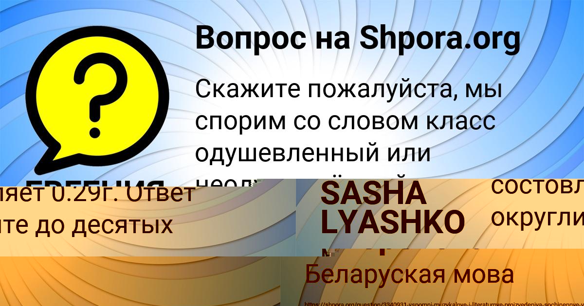 Картинка с текстом вопроса от пользователя Елизавета Погорелова