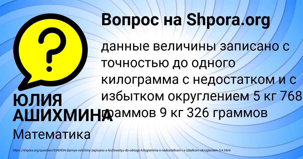 Картинка с текстом вопроса от пользователя ЮЛИЯ АШИХМИНА
