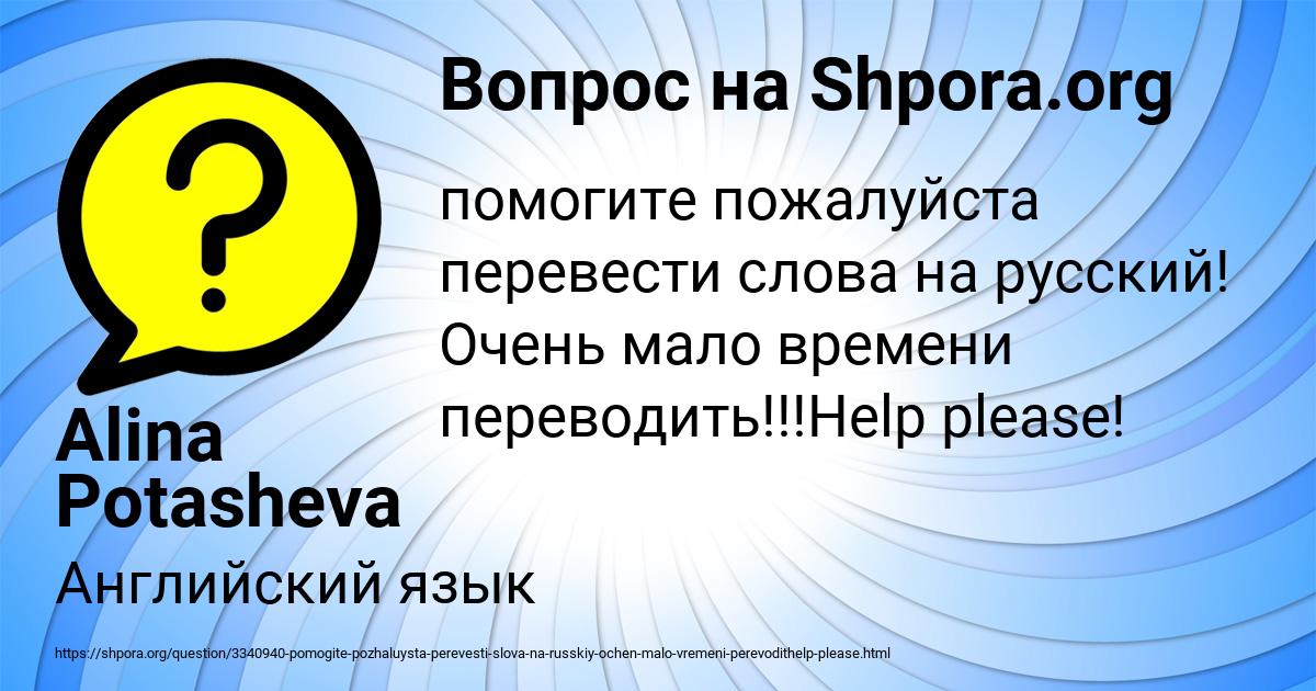 Картинка с текстом вопроса от пользователя Alina Potasheva