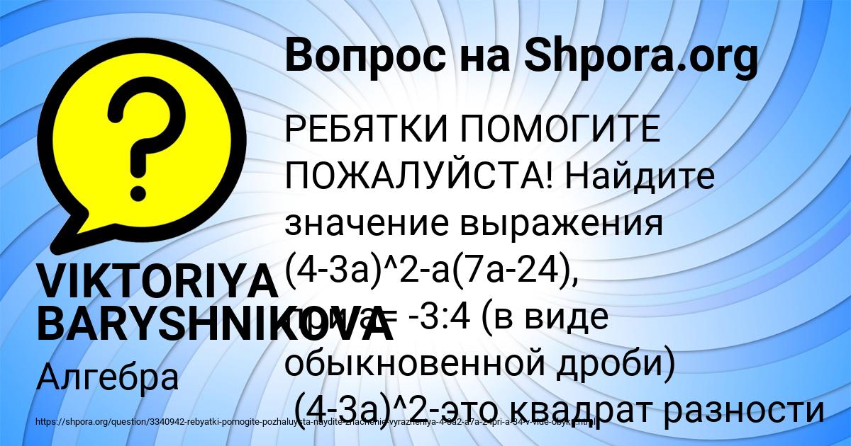 Картинка с текстом вопроса от пользователя VIKTORIYA BARYSHNIKOVA